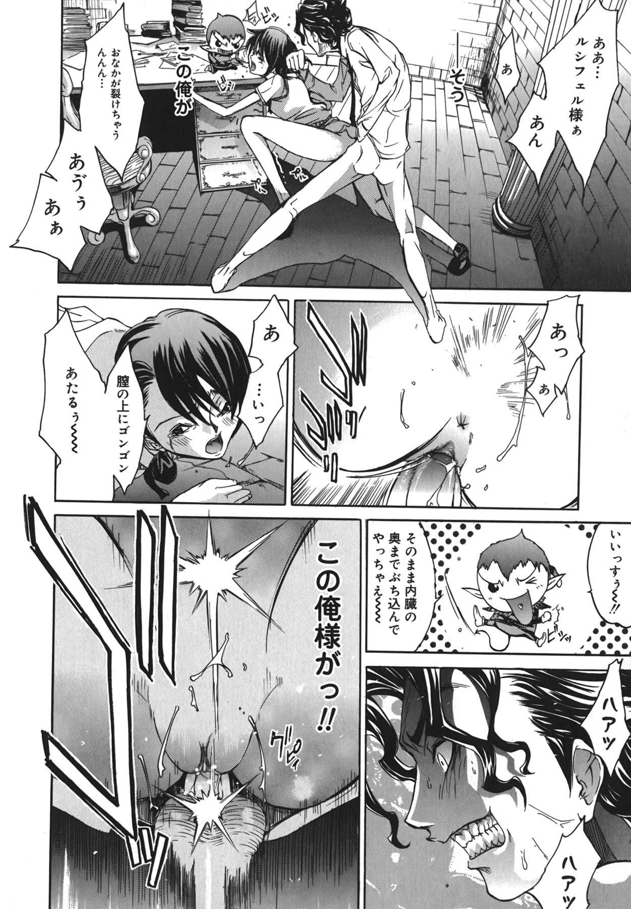 [Kentarou] Yakyou Haikai page 160 full