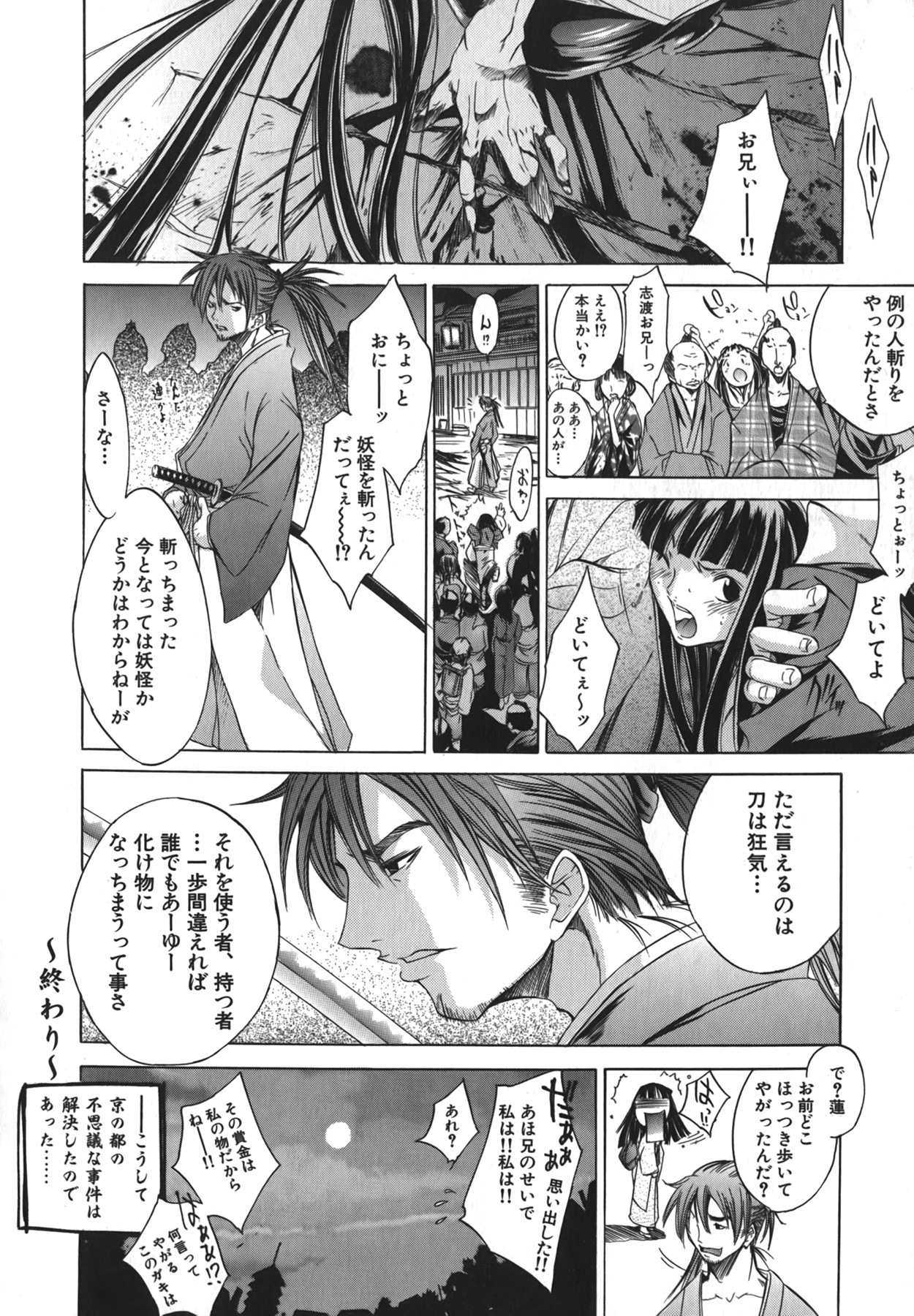 [Kentarou] Yakyou Haikai page 22 full