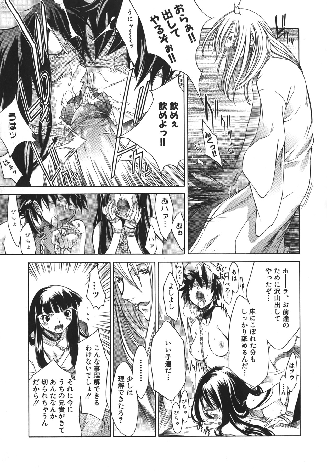 [Kentarou] Yakyou Haikai page 29 full