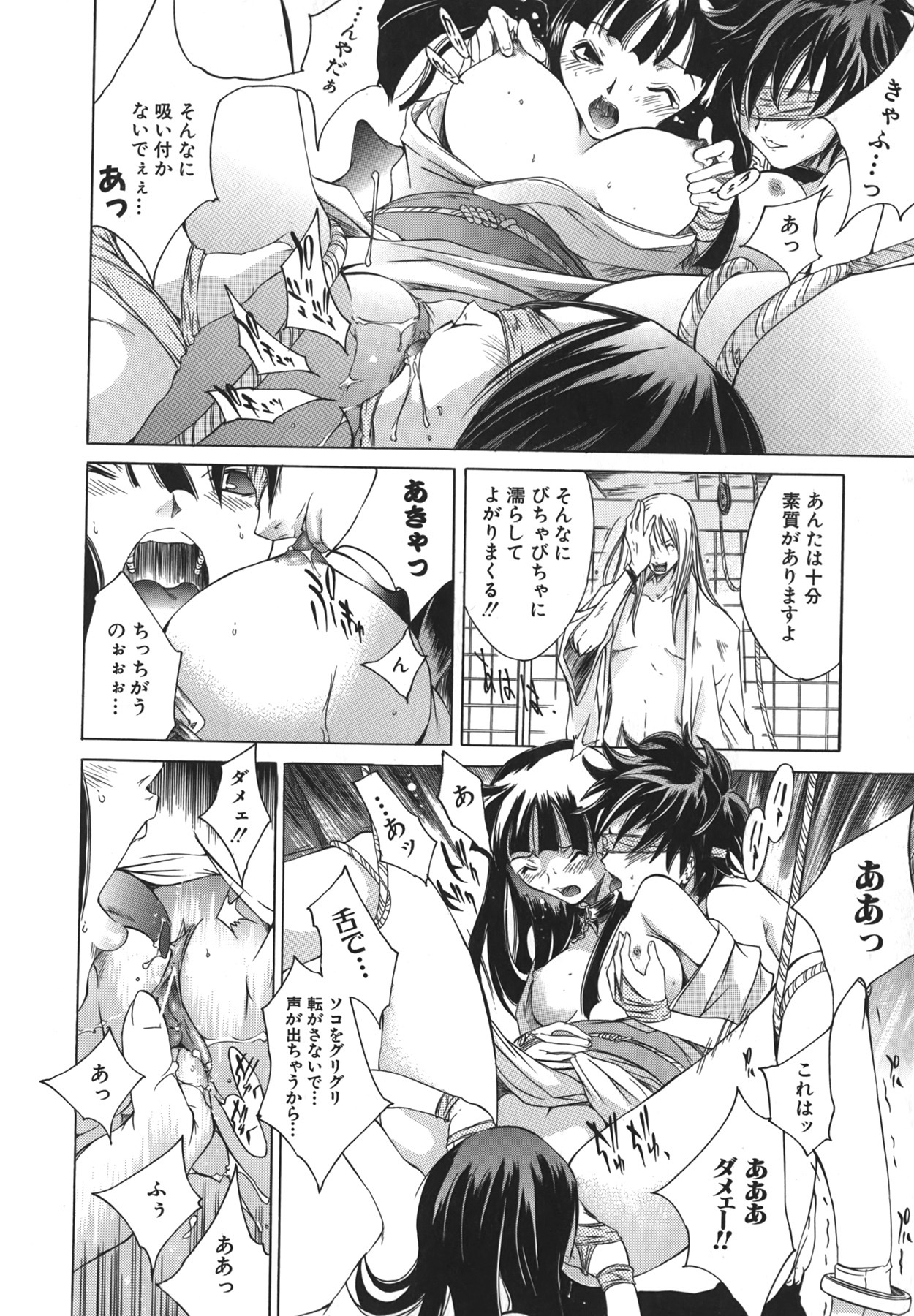 [Kentarou] Yakyou Haikai page 32 full