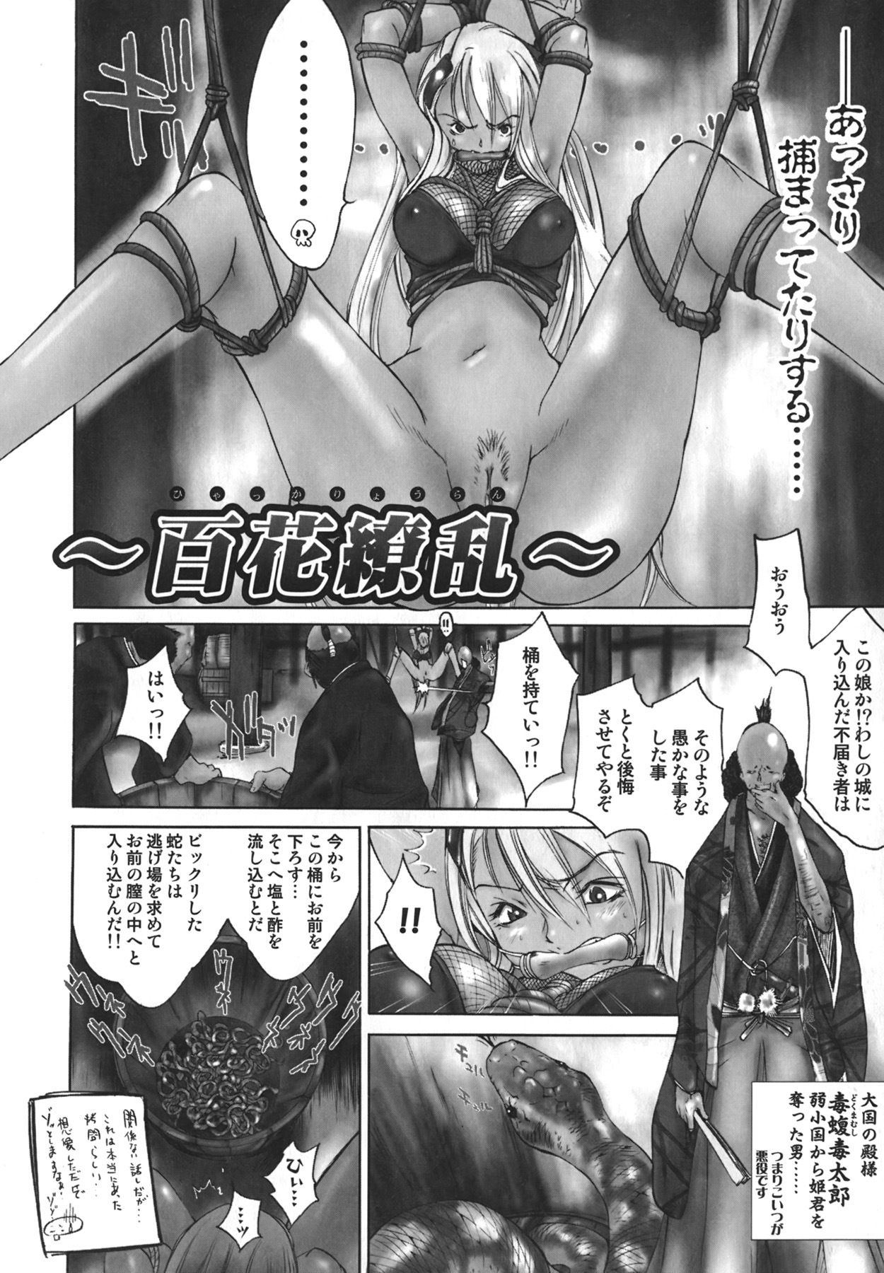 [Kentarou] Yakyou Haikai page 40 full