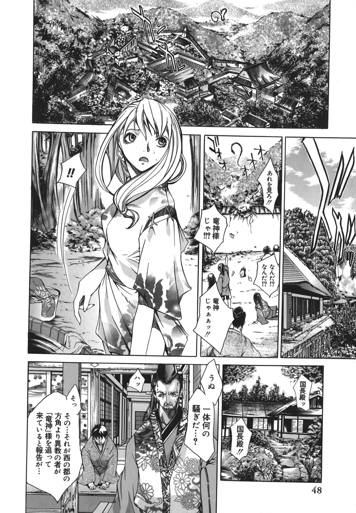 [Kentarou] Yakyou Haikai page 50 full