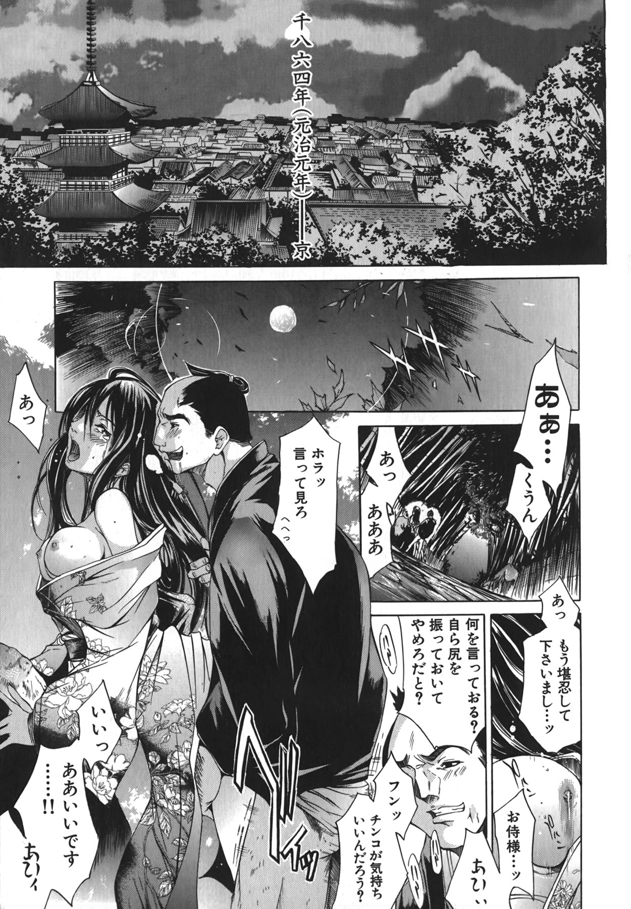 [Kentarou] Yakyou Haikai page 7 full