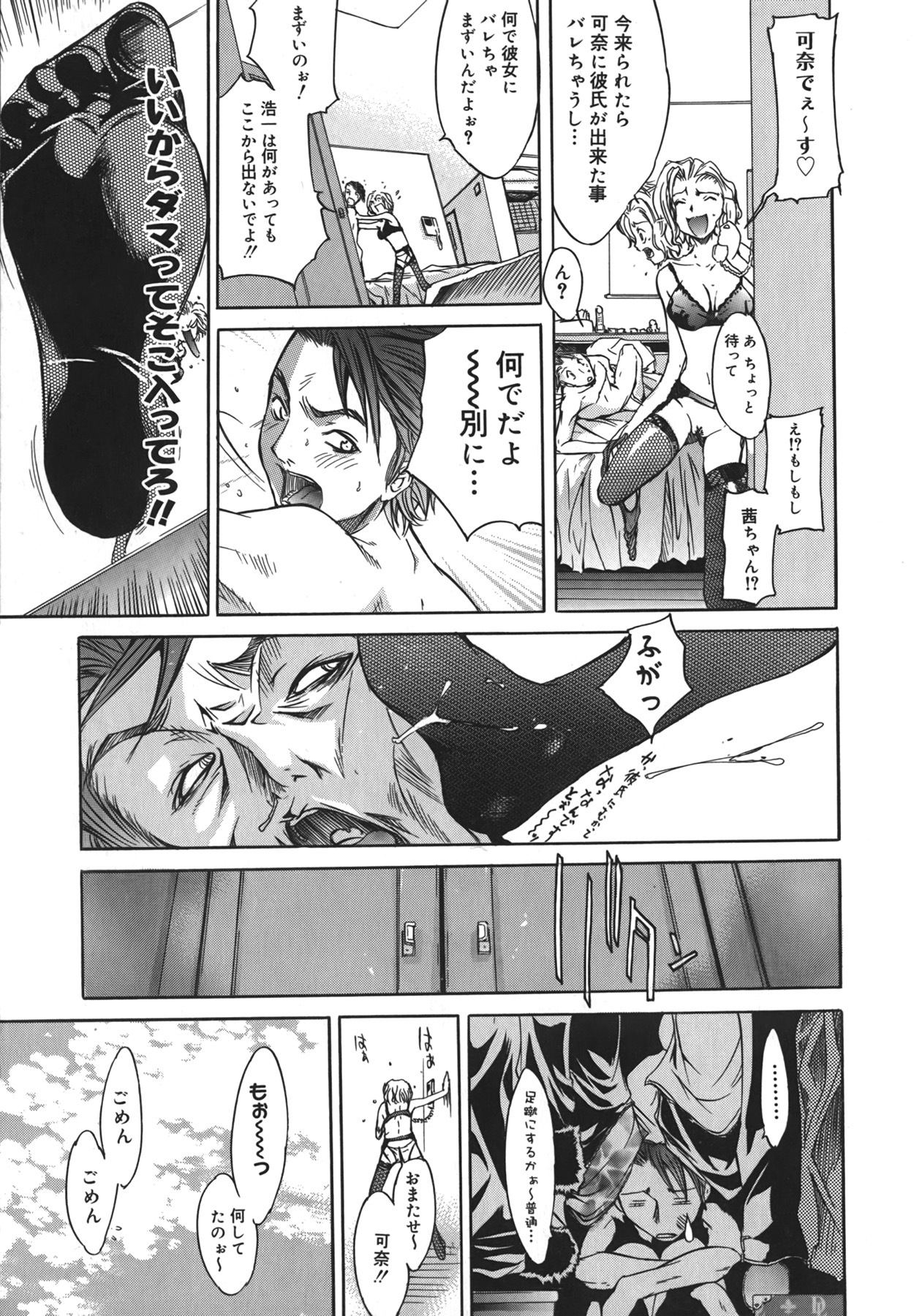 [Kentarou] Yakyou Haikai page 81 full
