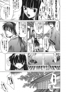 [Kentarou] Yakyou Haikai - page 11