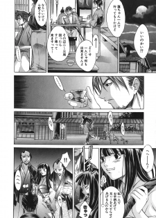 [Kentarou] Yakyou Haikai - page 12