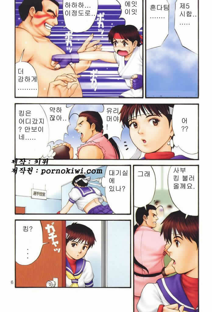 (C60) [Saigado] The Yuri & Friends Fullcolor 4 SAKURA vs. YURI EDITION (King of Fighters, Street Fighter) [Korean] page 4 full