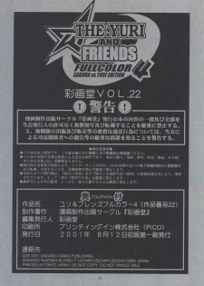 (C60) [Saigado] The Yuri & Friends Fullcolor 4 SAKURA vs. YURI EDITION (King of Fighters, Street Fighter) [Korean] - page 27