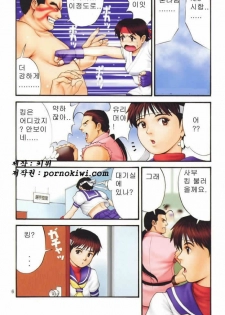 (C60) [Saigado] The Yuri & Friends Fullcolor 4 SAKURA vs. YURI EDITION (King of Fighters, Street Fighter) [Korean] - page 4