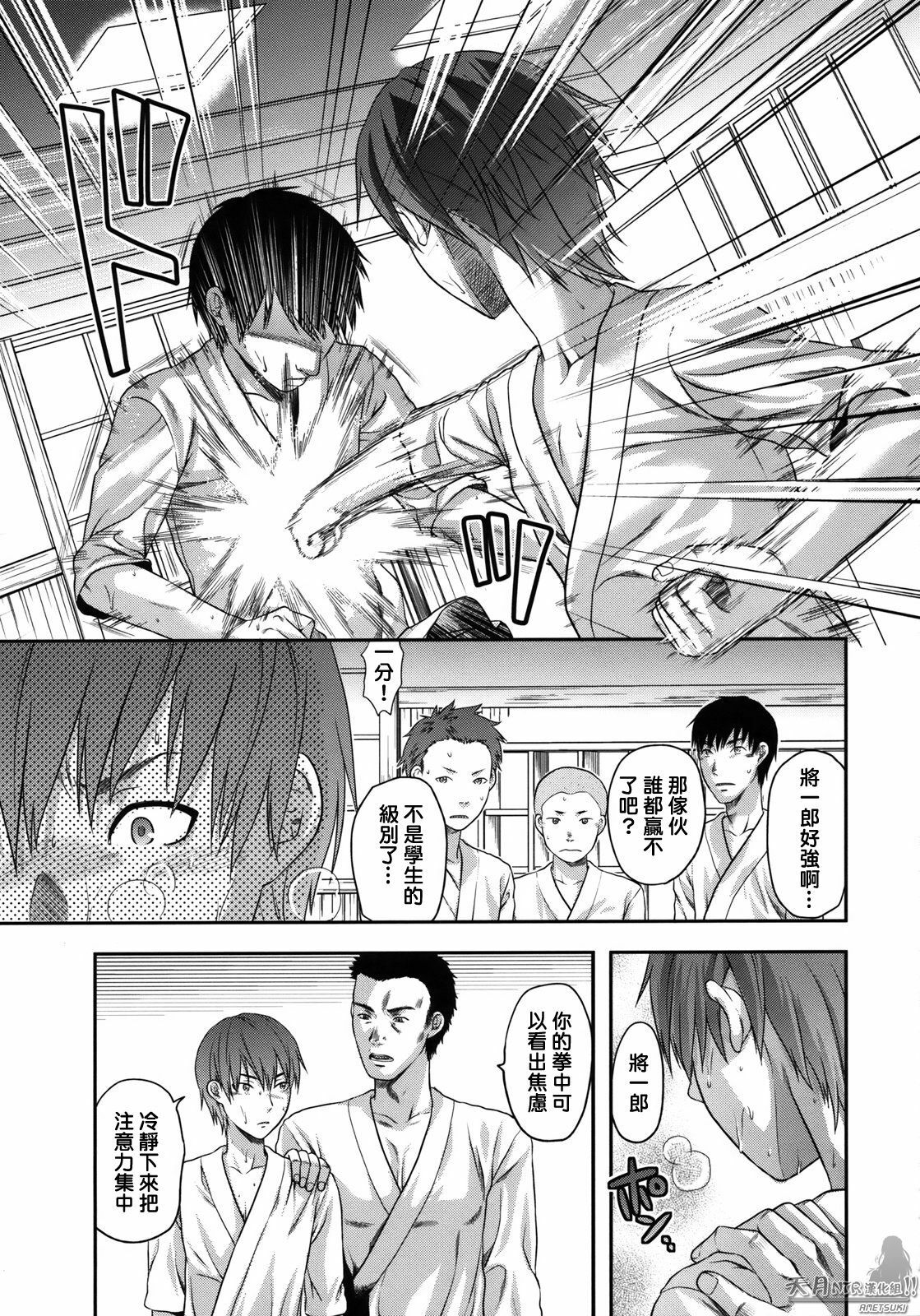 [Yuzuki N Dash] Another World [Chinese] [天月NTR汉化组] page 128 full
