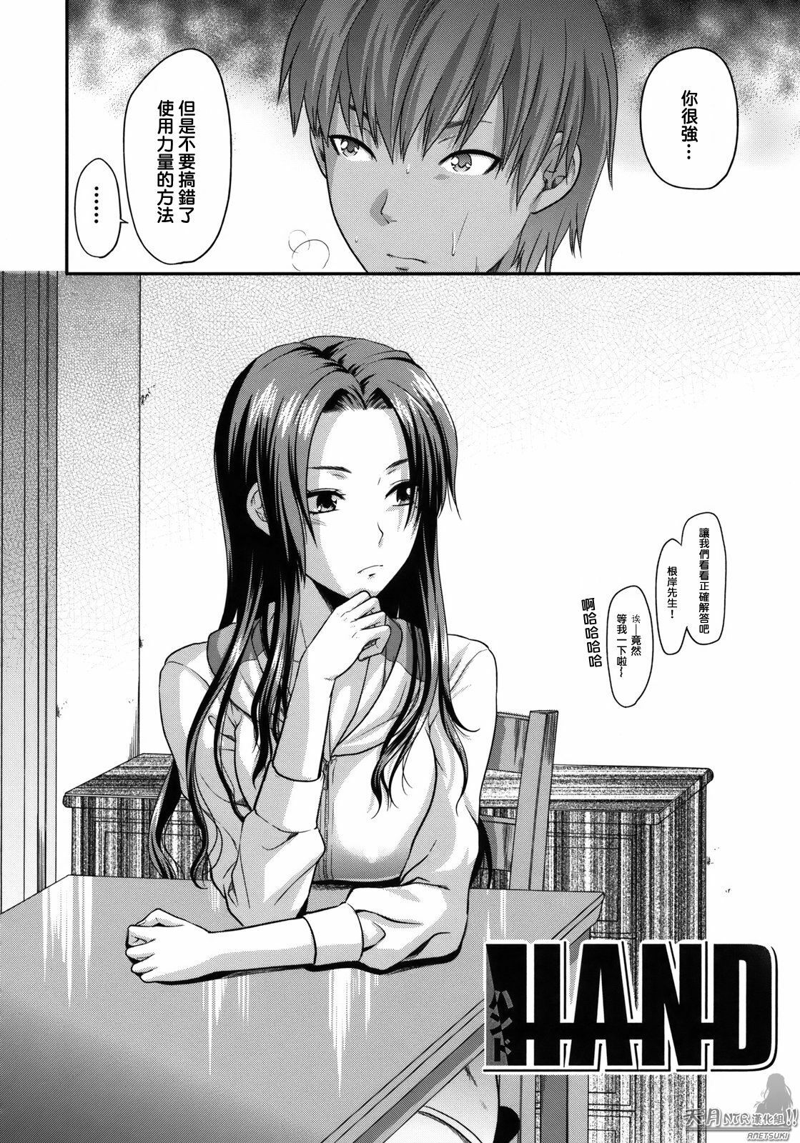 [Yuzuki N Dash] Another World [Chinese] [天月NTR汉化组] page 129 full