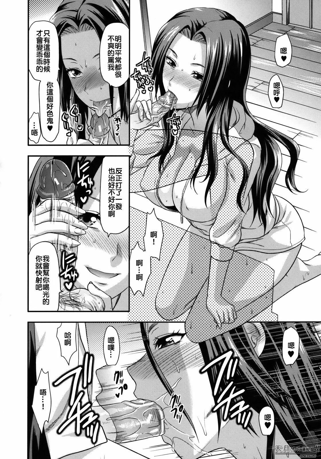 [Yuzuki N Dash] Another World [Chinese] [天月NTR汉化组] page 137 full