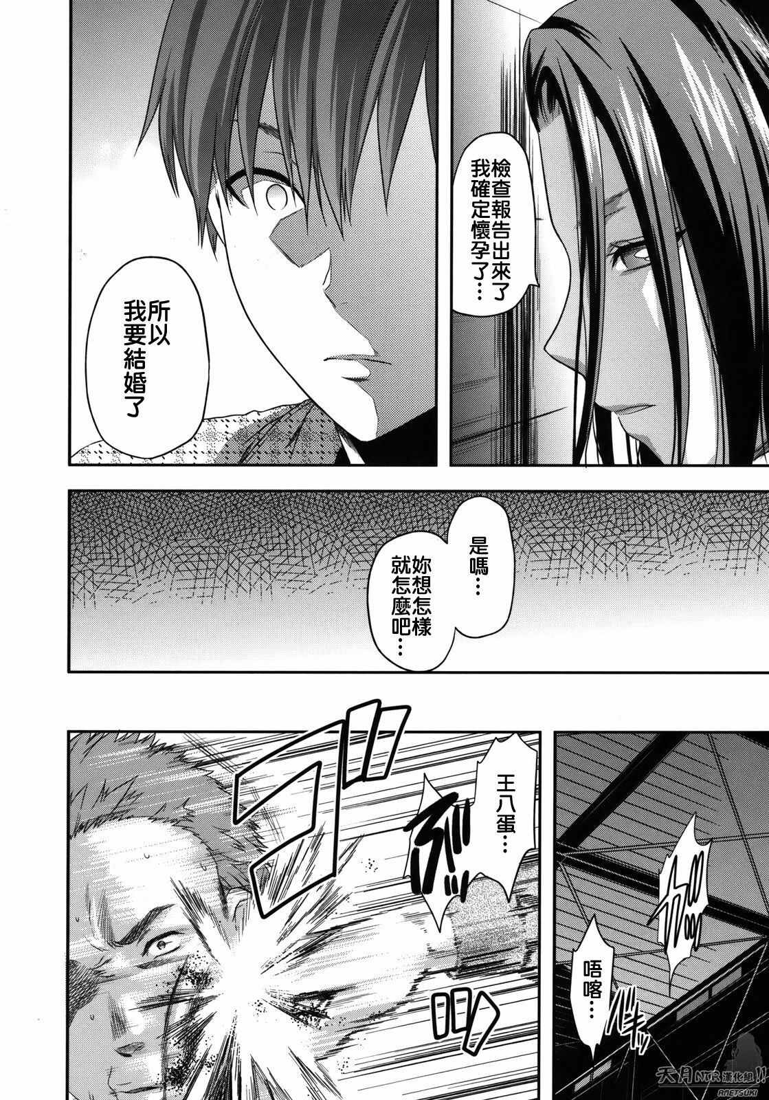 [Yuzuki N Dash] Another World [Chinese] [天月NTR汉化组] page 155 full