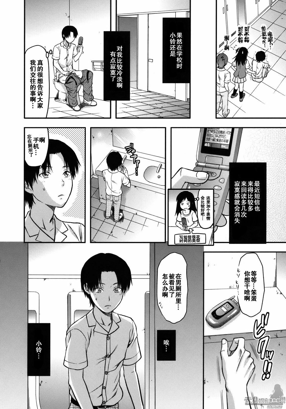 [Yuzuki N Dash] Another World [Chinese] [天月NTR汉化组] page 169 full