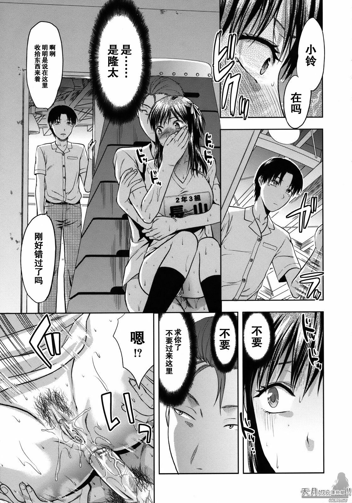 [Yuzuki N Dash] Another World [Chinese] [天月NTR汉化组] page 46 full