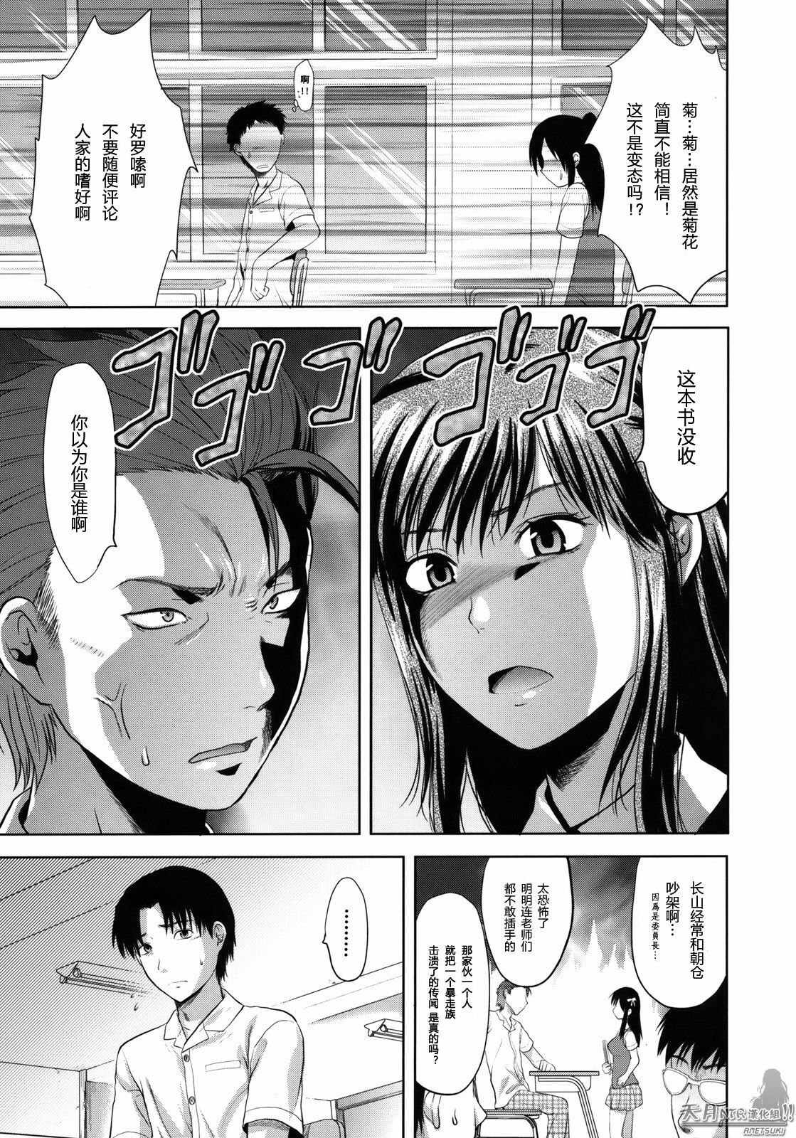 [Yuzuki N Dash] Another World [Chinese] [天月NTR汉化组] page 8 full