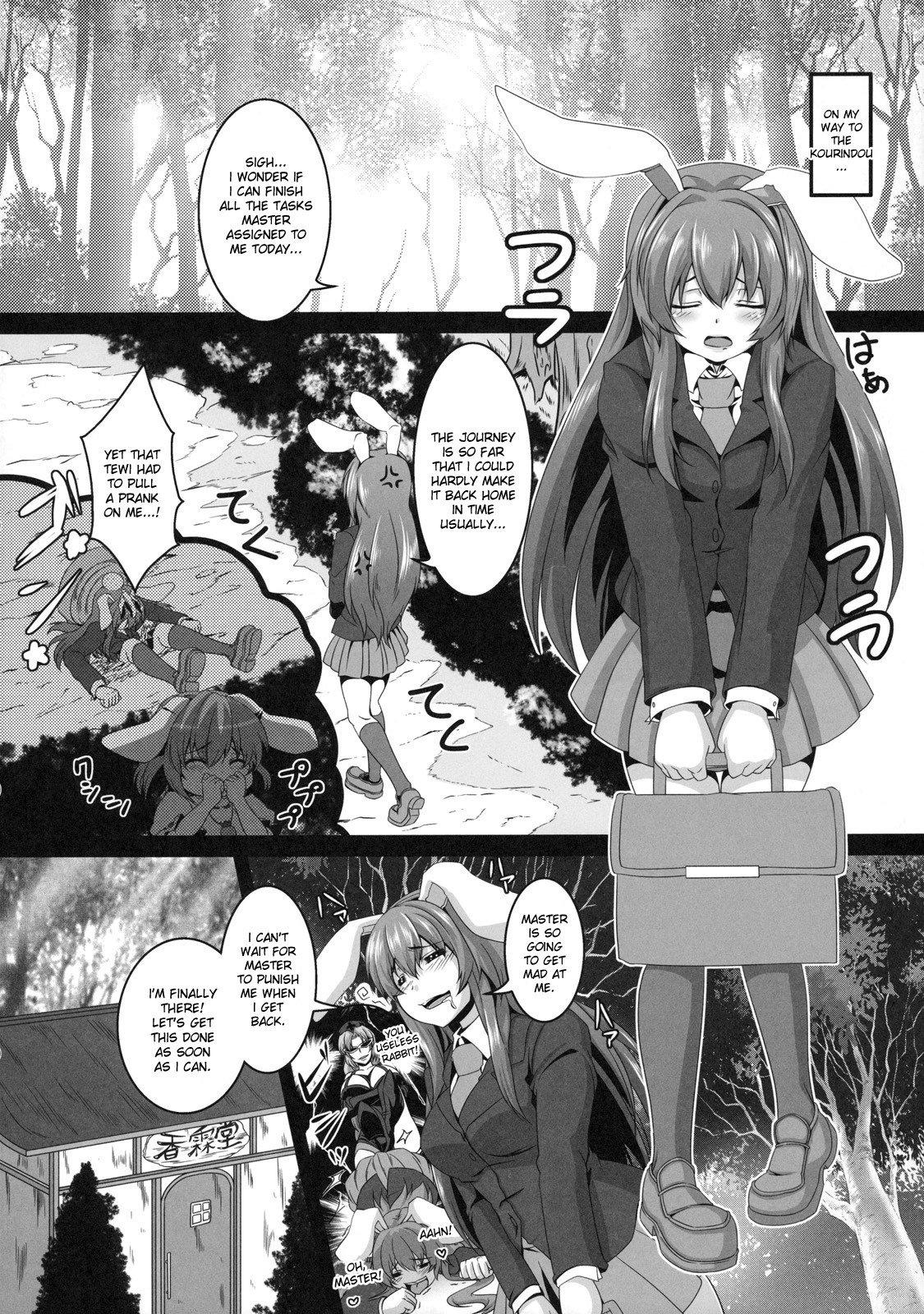 (SC50) [Tiramisu Tart (Kazuhiro)] Dakyou Reisen (Touhou Project) [English] page 4 full