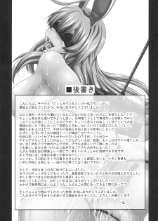 (SC50) [Tiramisu Tart (Kazuhiro)] Dakyou Reisen (Touhou Project) [English] - page 33