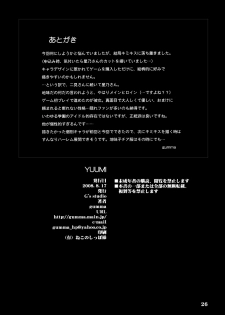 (C74) [G's Studio (Kisaragi Gunma)] YUUMI (Kimikiss) [French] [O-S] - page 25