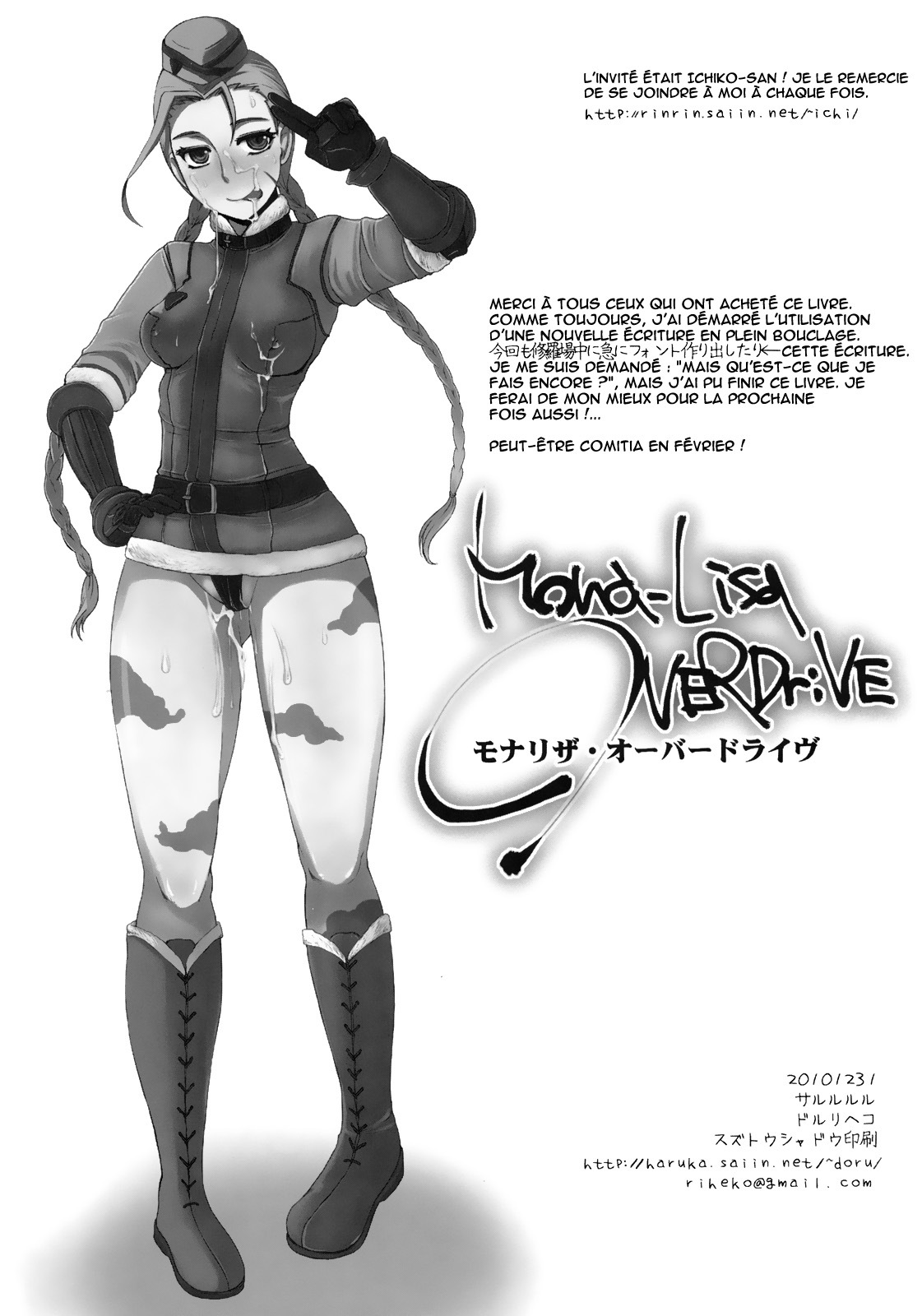 (C79) [Sarurururu (Doru Riheko)] Mona-Lisa Overdrive (Street Fighter) [French] [HHH & O-S] page 21 full