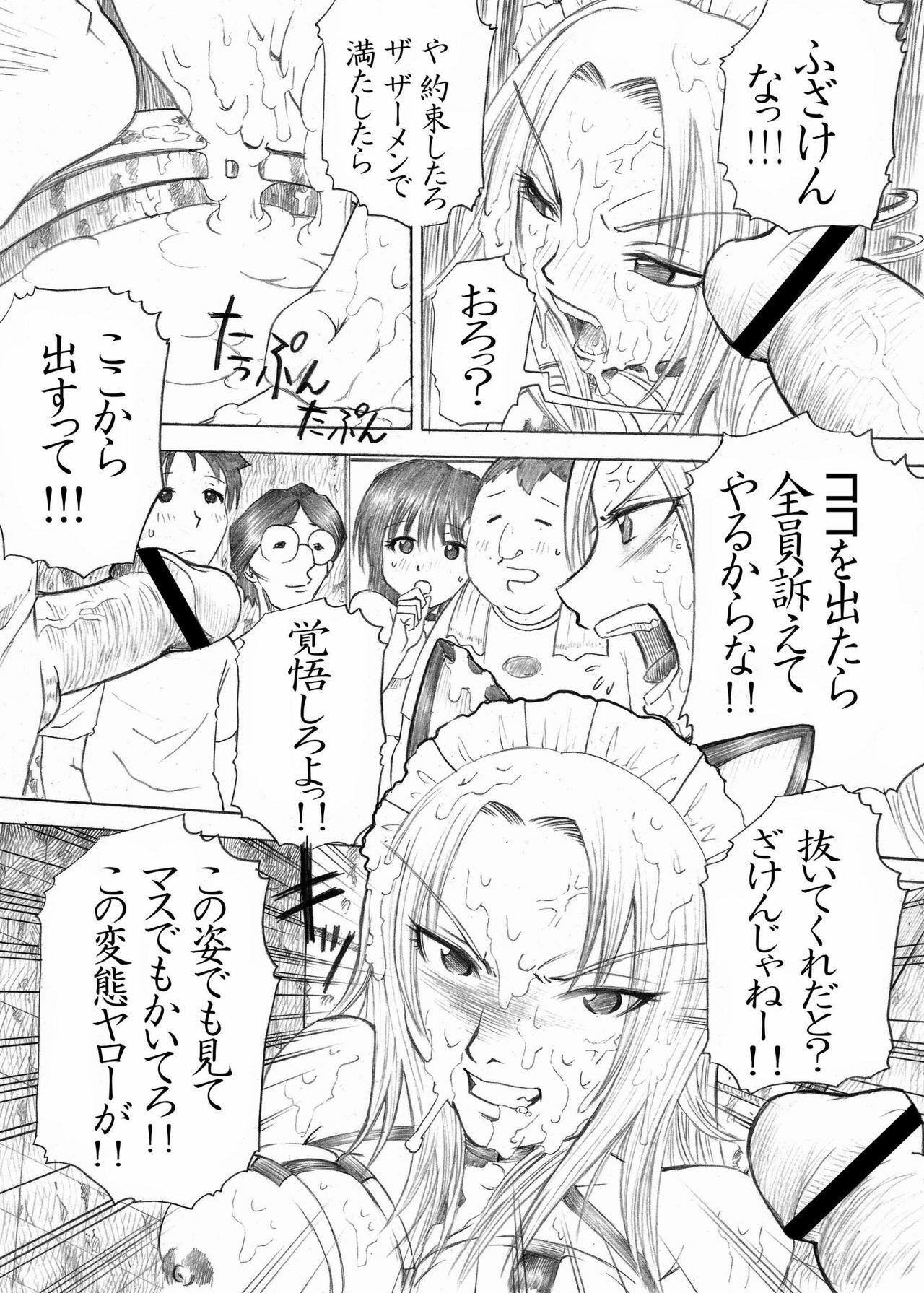 [Studio ParM (Fujiwara Noriwo, Kotobuki Utage)] PM3 Zoku Niku Benki Tte... Nan Desu Ka? (Genshiken) [Digital] page 13 full