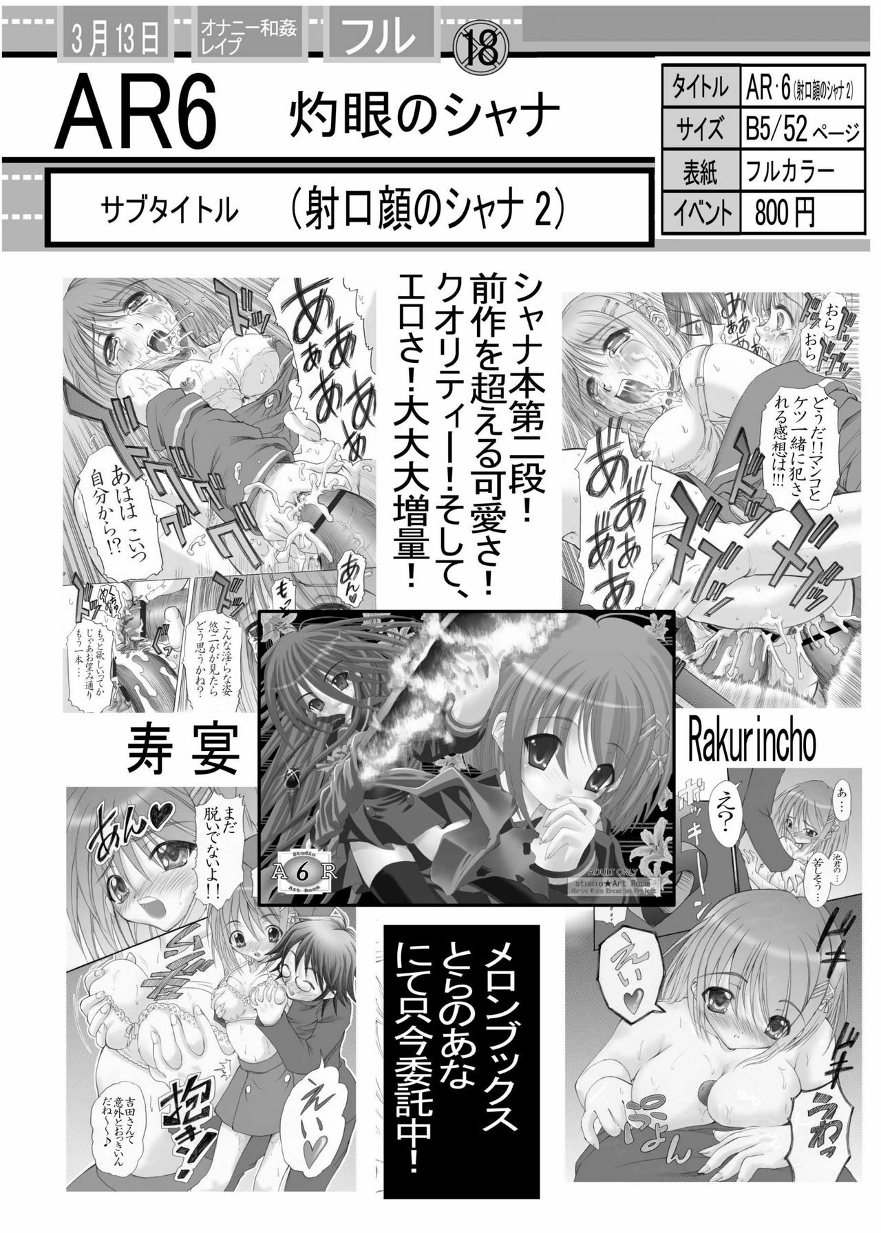 [Studio ParM (Fujiwara Noriwo, Kotobuki Utage)] PM3 Zoku Niku Benki Tte... Nan Desu Ka? (Genshiken) [Digital] page 48 full