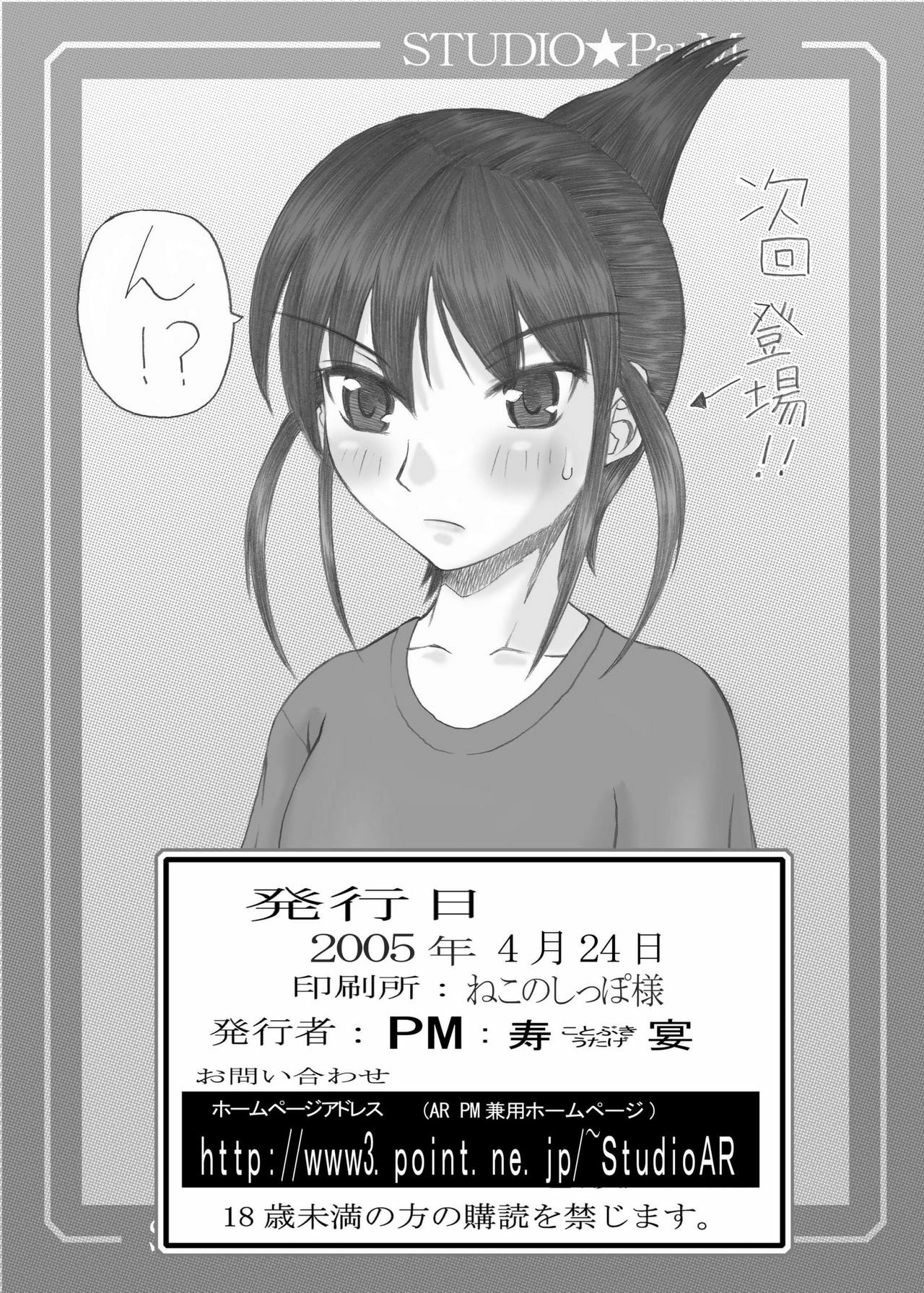 [Studio ParM (Fujiwara Noriwo, Kotobuki Utage)] PM3 Zoku Niku Benki Tte... Nan Desu Ka? (Genshiken) [Digital] page 50 full