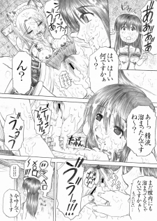 [Studio ParM (Fujiwara Noriwo, Kotobuki Utage)] PM3 Zoku Niku Benki Tte... Nan Desu Ka? (Genshiken) [Digital] - page 8