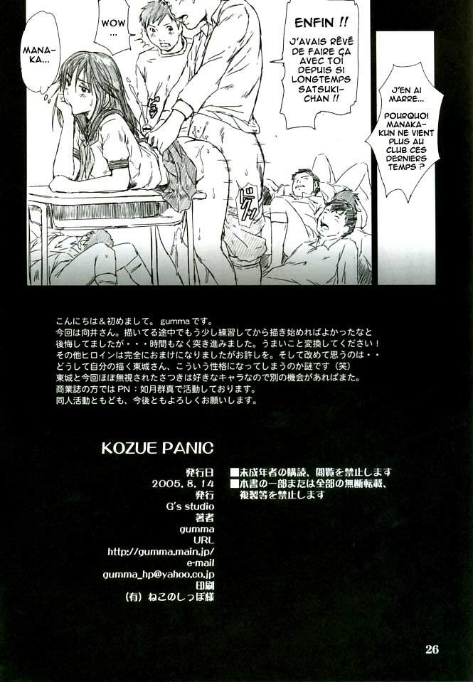 (C68) [G's Studio (Kisaragi Gunma)] Kozue Panic (Ichigo 100%) [French] [O-S] page 26 full