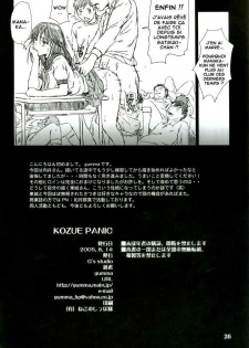 (C68) [G's Studio (Kisaragi Gunma)] Kozue Panic (Ichigo 100%) [French] [O-S] - page 26