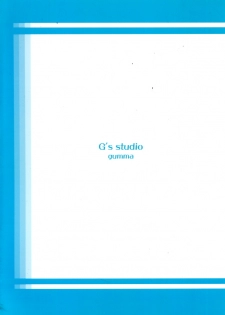(C68) [G's Studio (Kisaragi Gunma)] Kozue Panic (Ichigo 100%) [French] [O-S] - page 2