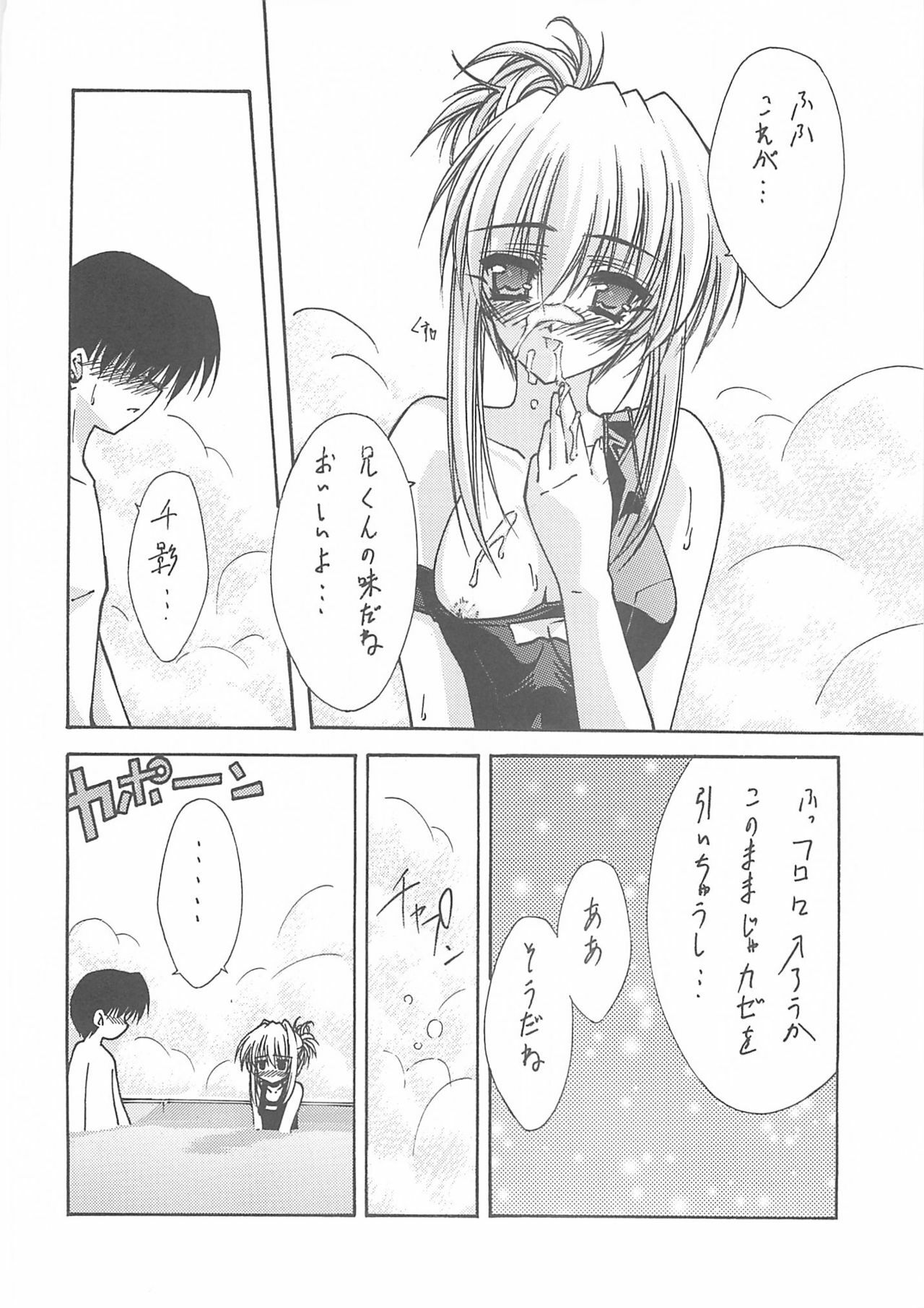(C60) [BLUE GARNET (Serizawa Katsumi)] BLUE GARNET XII EDEN (Sister Princess) page 25 full