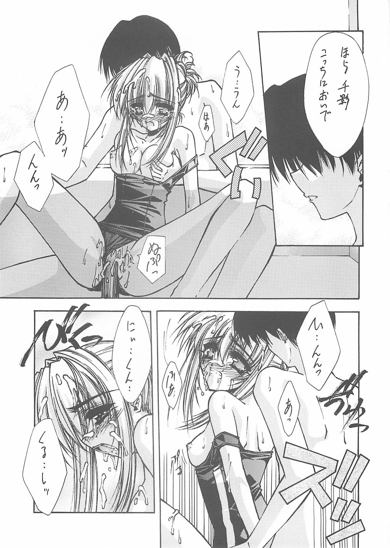 (C60) [BLUE GARNET (Serizawa Katsumi)] BLUE GARNET XII EDEN (Sister Princess) page 32 full