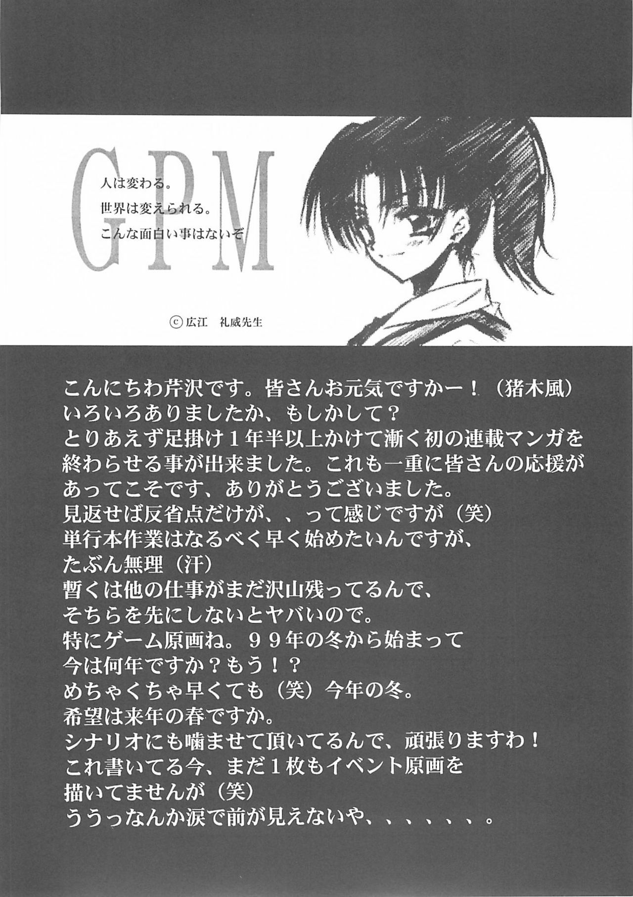 (C60) [BLUE GARNET (Serizawa Katsumi)] BLUE GARNET XII EDEN (Sister Princess) page 37 full