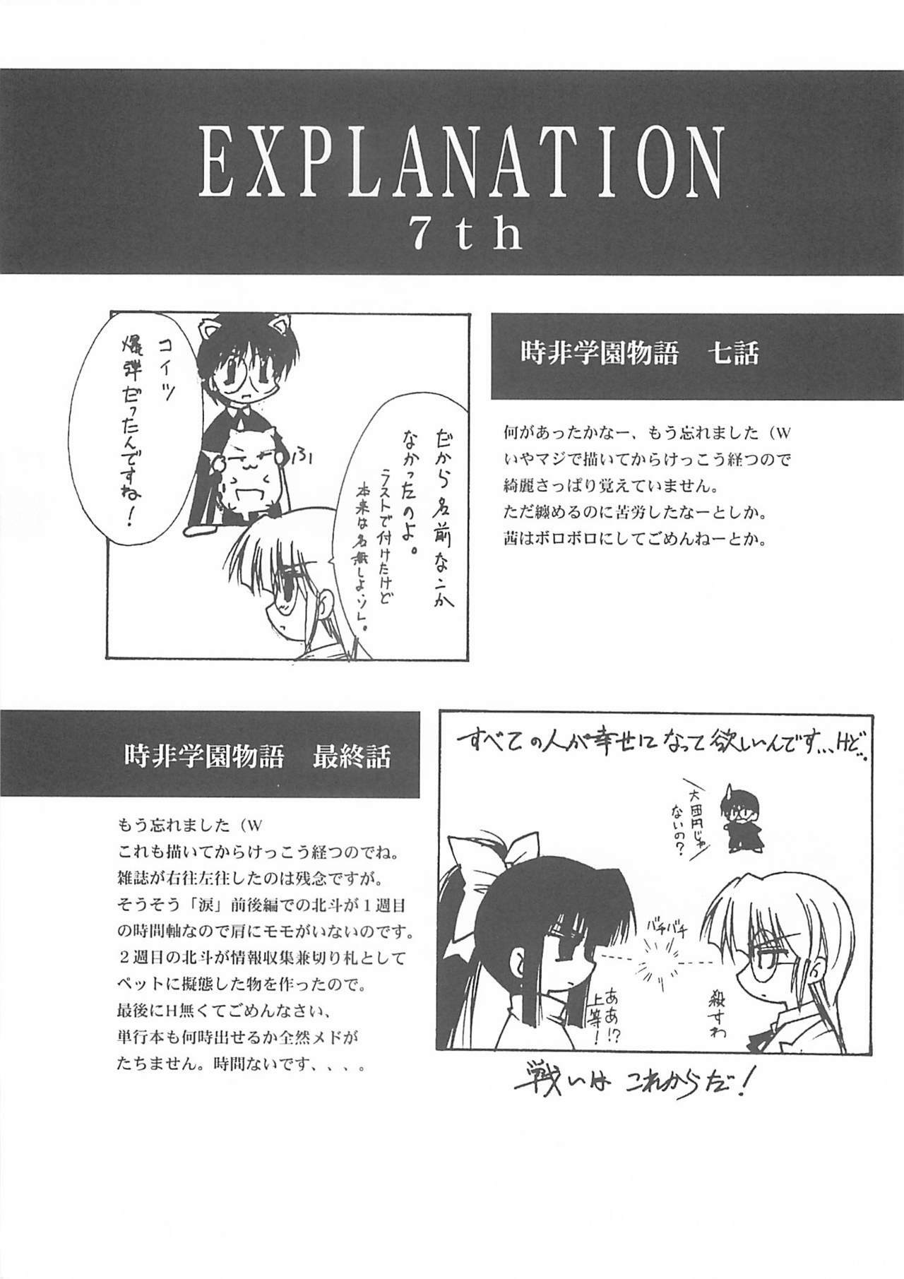 (C60) [BLUE GARNET (Serizawa Katsumi)] BLUE GARNET XII EDEN (Sister Princess) page 38 full