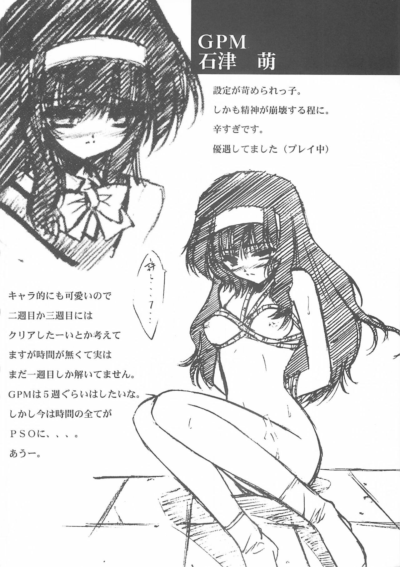 (C60) [BLUE GARNET (Serizawa Katsumi)] BLUE GARNET XII EDEN (Sister Princess) page 43 full