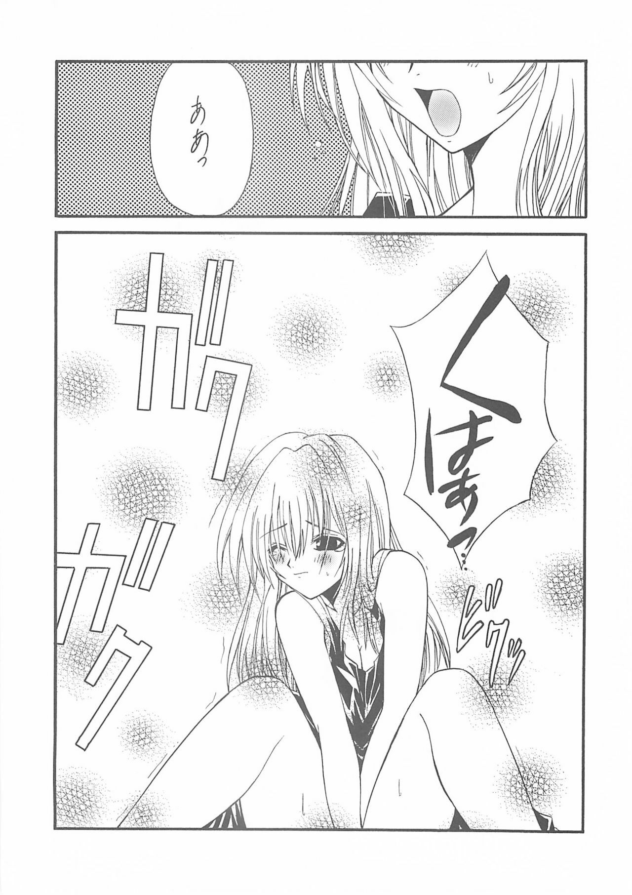 (C60) [BLUE GARNET (Serizawa Katsumi)] BLUE GARNET XII EDEN (Sister Princess) page 50 full