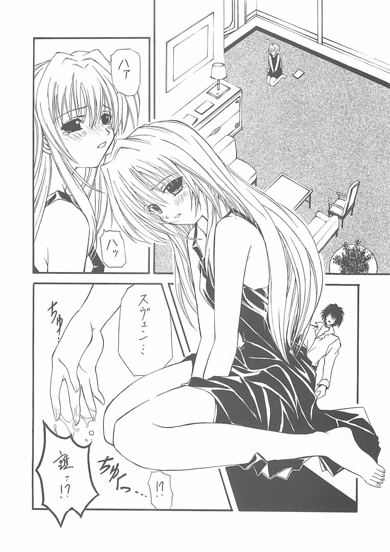 (C60) [BLUE GARNET (Serizawa Katsumi)] BLUE GARNET XII EDEN (Sister Princess) page 52 full