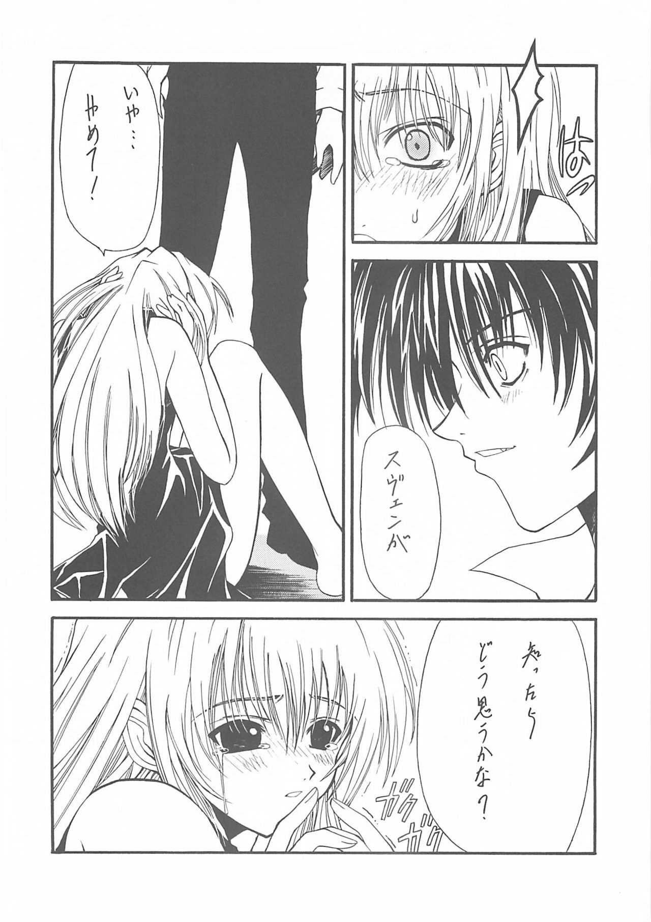 (C60) [BLUE GARNET (Serizawa Katsumi)] BLUE GARNET XII EDEN (Sister Princess) page 55 full