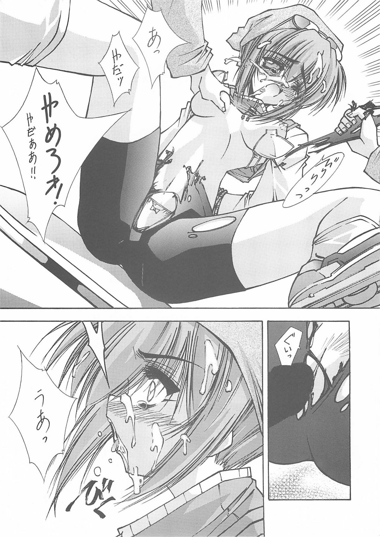 (C60) [BLUE GARNET (Serizawa Katsumi)] BLUE GARNET XII EDEN (Sister Princess) page 64 full