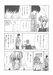 (C60) [BLUE GARNET (Serizawa Katsumi)] BLUE GARNET XII EDEN (Sister Princess) - page 10