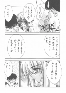 (C60) [BLUE GARNET (Serizawa Katsumi)] BLUE GARNET XII EDEN (Sister Princess) - page 19