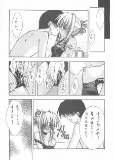 (C60) [BLUE GARNET (Serizawa Katsumi)] BLUE GARNET XII EDEN (Sister Princess) - page 27