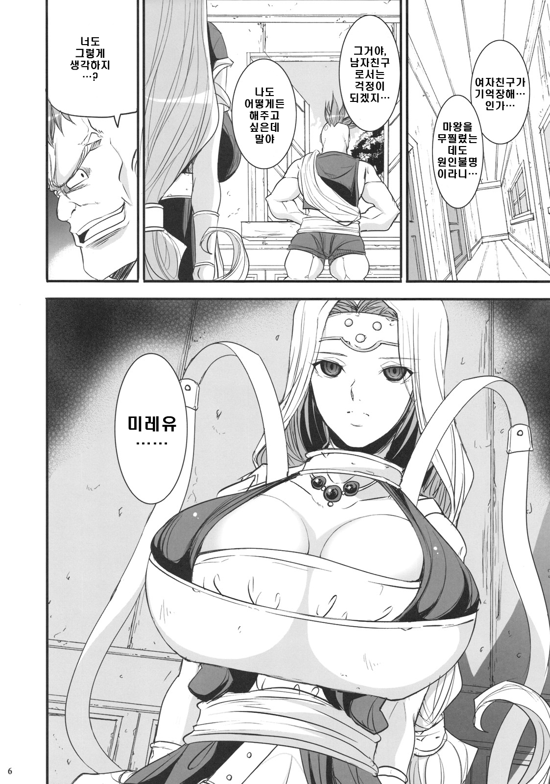 (COMIC1☆4) [Youkai Tamanokoshi (CHIRO)] MIREILLE SIDE (Dragon Quest VI) [Korean] [보통남자] page 6 full