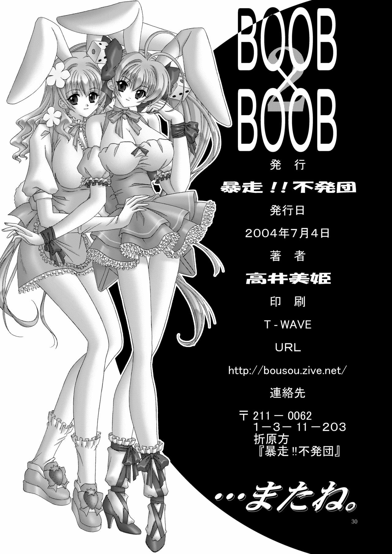 (C65) [Bousou!! Fuhatsudan (Takai Biki)] BOOB×BOOB2 (Di Gi Charat) page 29 full