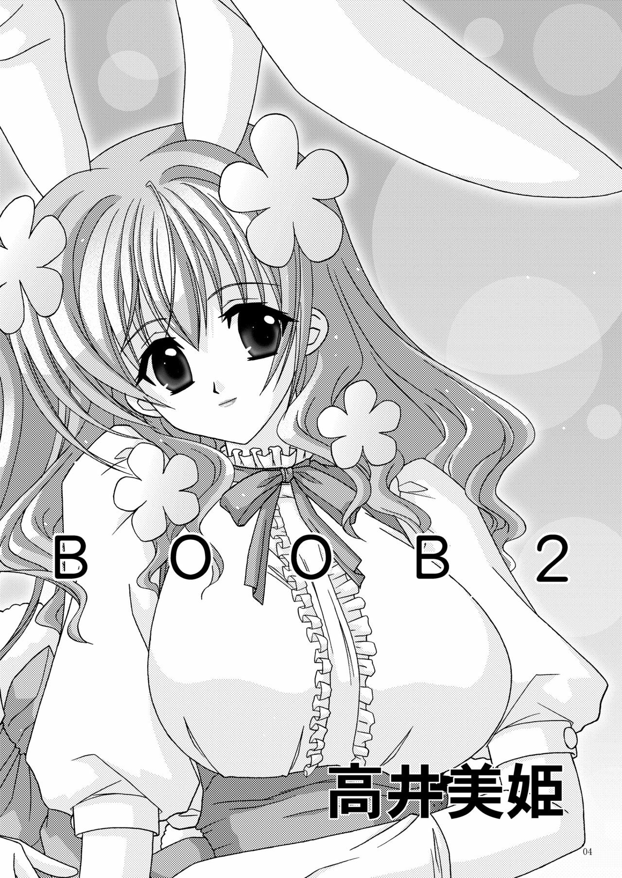 (C65) [Bousou!! Fuhatsudan (Takai Biki)] BOOB×BOOB2 (Di Gi Charat) page 3 full
