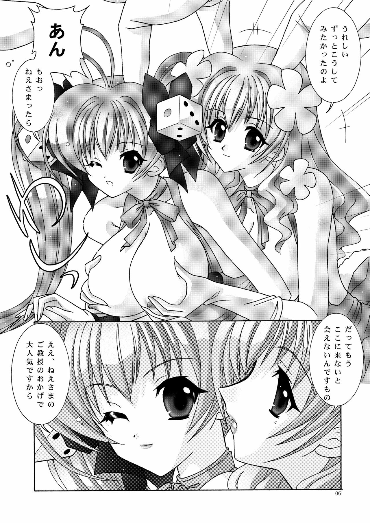 (C65) [Bousou!! Fuhatsudan (Takai Biki)] BOOB×BOOB2 (Di Gi Charat) page 5 full