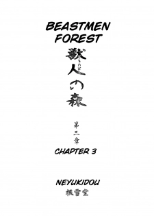 [Neyukidou (Takaku Nozomu)] Kemonobito no Mori Daisanshou | Beastmen Forest Chapter 3 [English] [Digital] - page 2