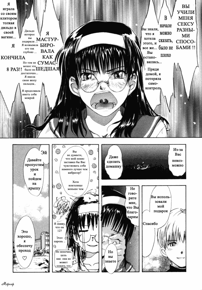 [Tsukino Jyogi] ♭37℃ Ch. 1 [Russian] page 19 full