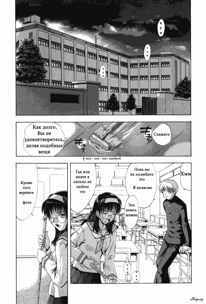 [Tsukino Jyogi] ♭37℃ Ch. 1 [Russian] page 9 full